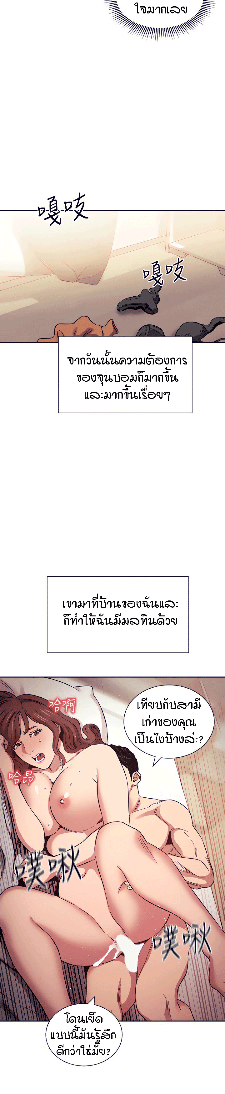 Mother Hunting – Mother Hunting – ตอนที่ 52 หน้า 21