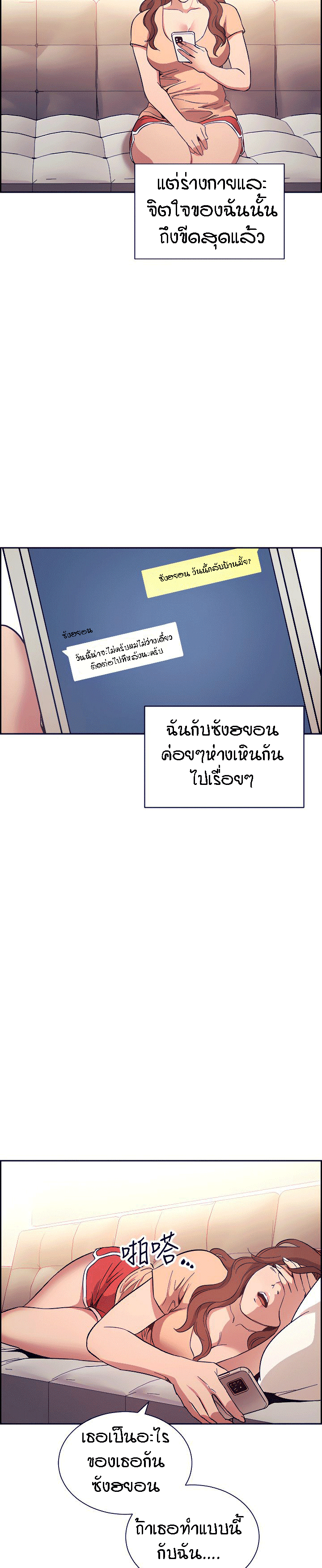 Mother Hunting – Mother Hunting – ตอนที่ 52 หน้า 29