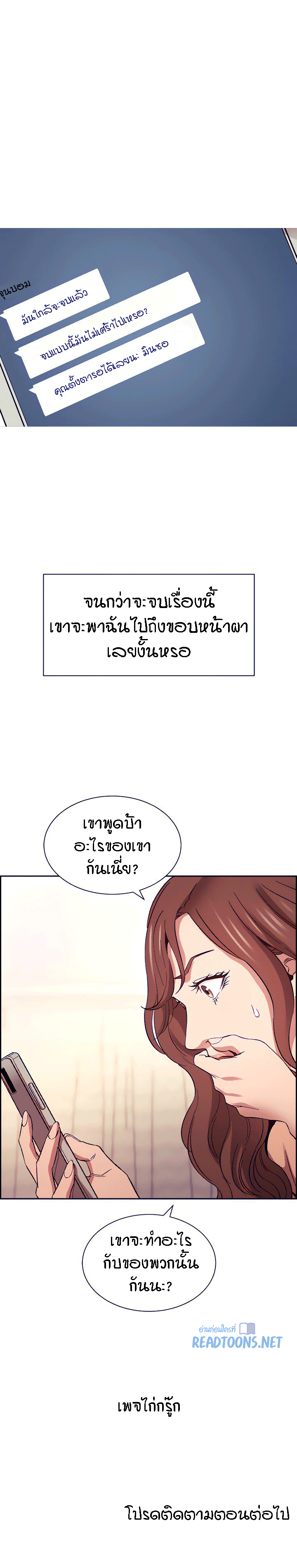 Mother Hunting – Mother Hunting – ตอนที่ 52 หน้า 31