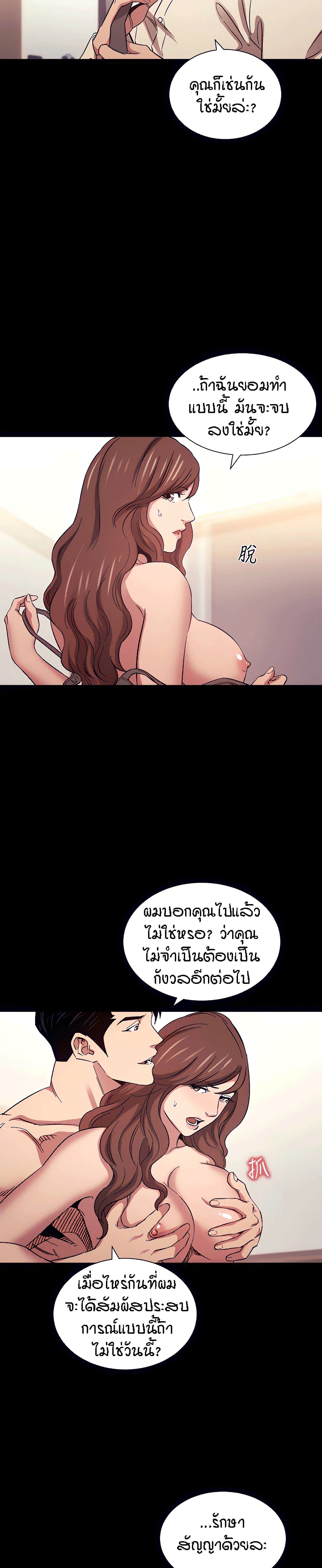 Mother Hunting – Mother Hunting – ตอนที่ 53 หน้า 2