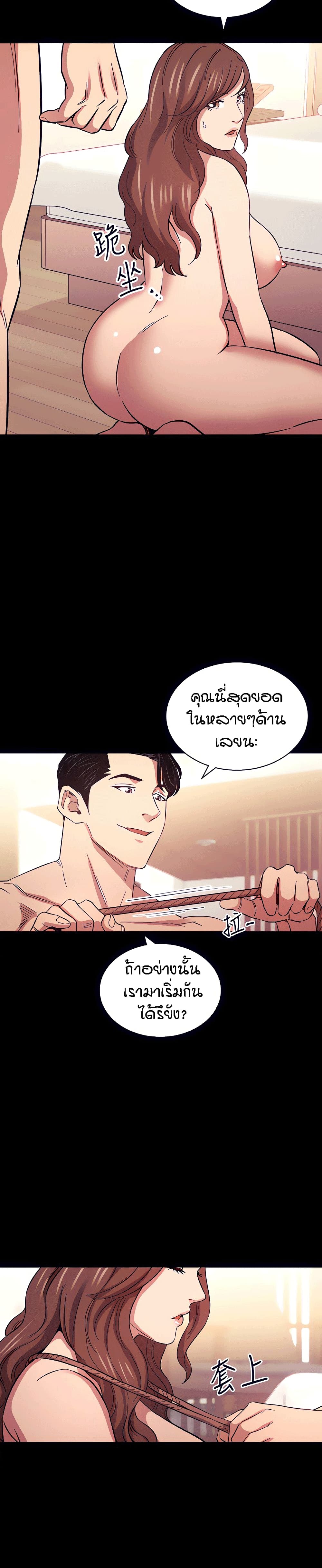 Mother Hunting – Mother Hunting – ตอนที่ 53 หน้า 3