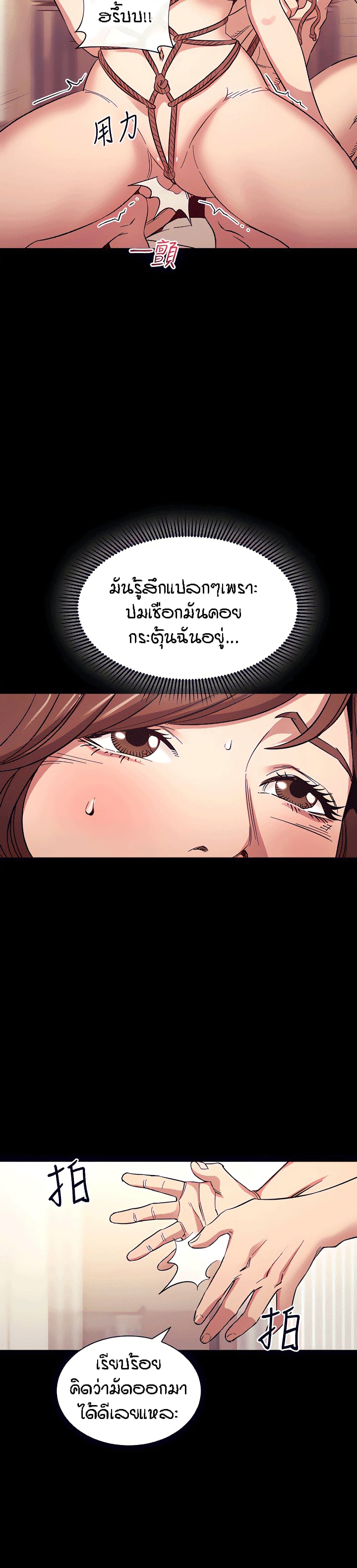 Mother Hunting – Mother Hunting – ตอนที่ 53 หน้า 5