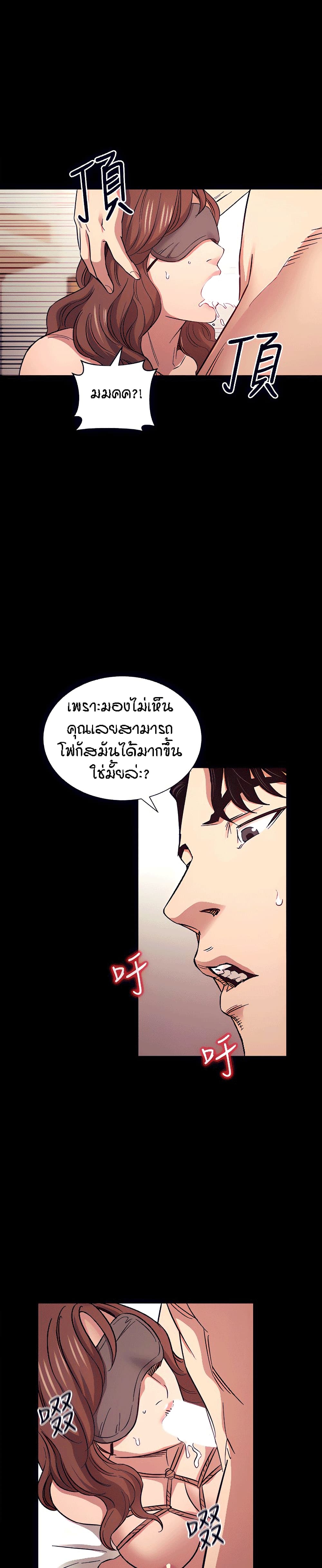 Mother Hunting – Mother Hunting – ตอนที่ 53 หน้า 9