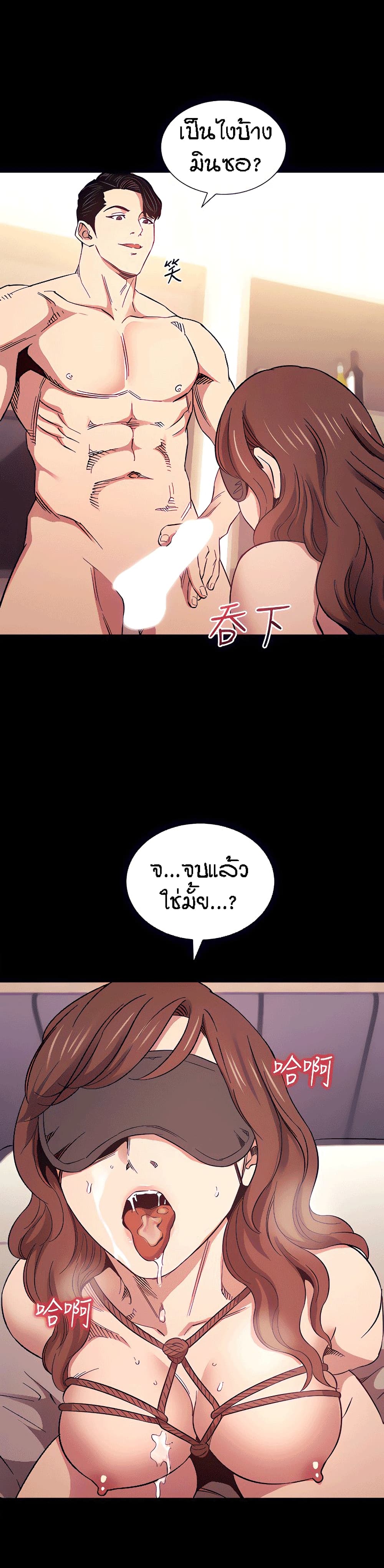 Mother Hunting – Mother Hunting – ตอนที่ 53 หน้า 13