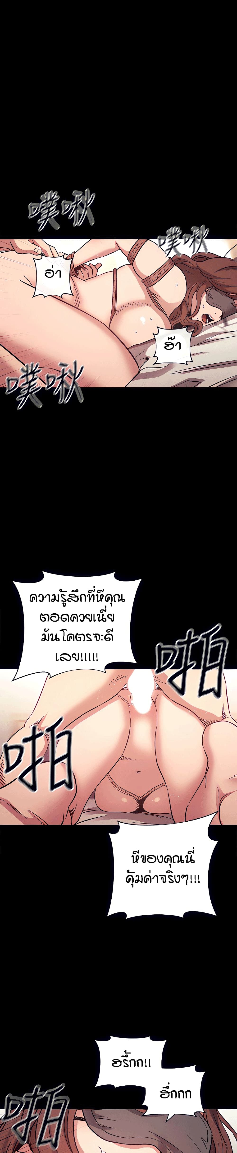 Mother Hunting – Mother Hunting – ตอนที่ 53 หน้า 18