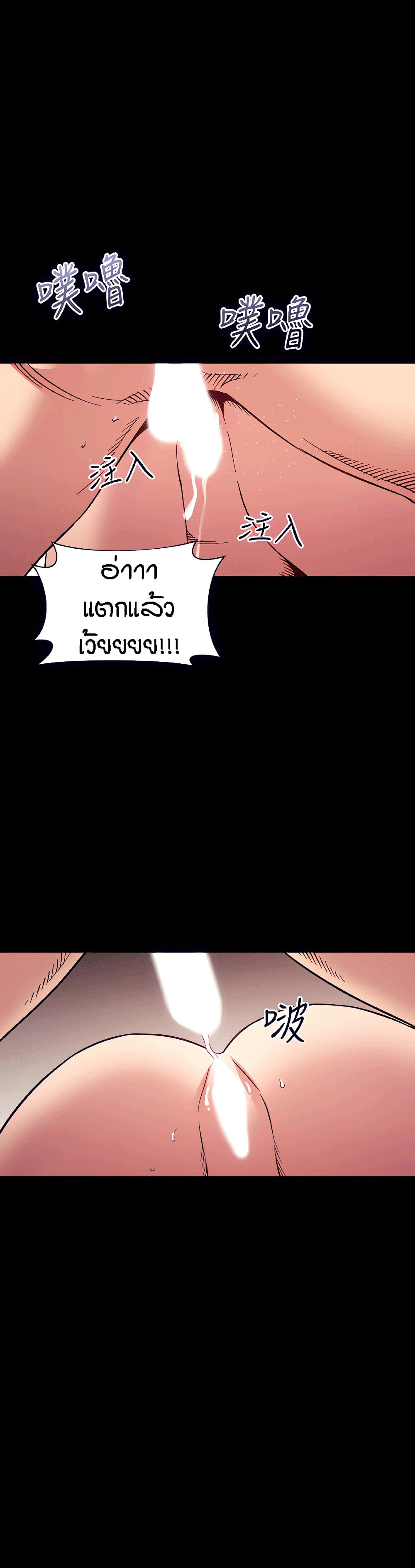 Mother Hunting – Mother Hunting – ตอนที่ 53 หน้า 23