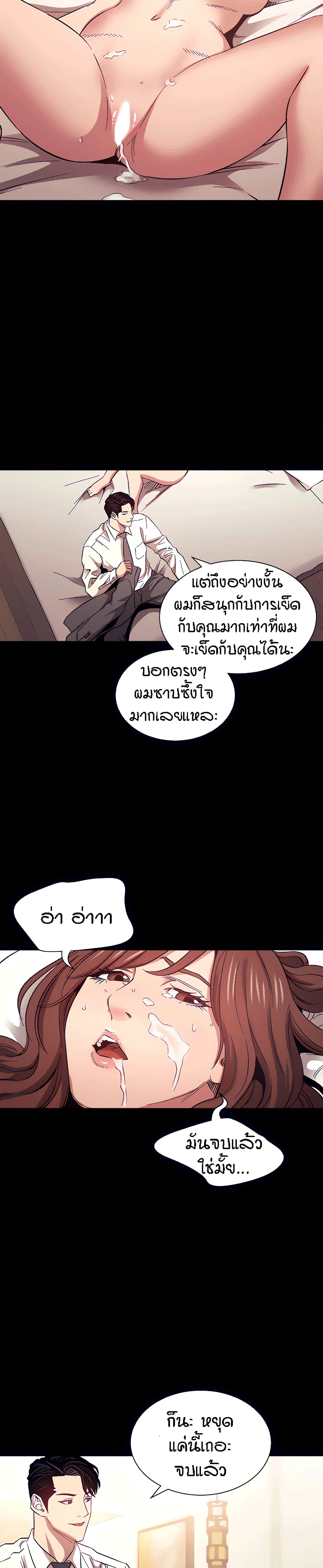 Mother Hunting – Mother Hunting – ตอนที่ 53 หน้า 26