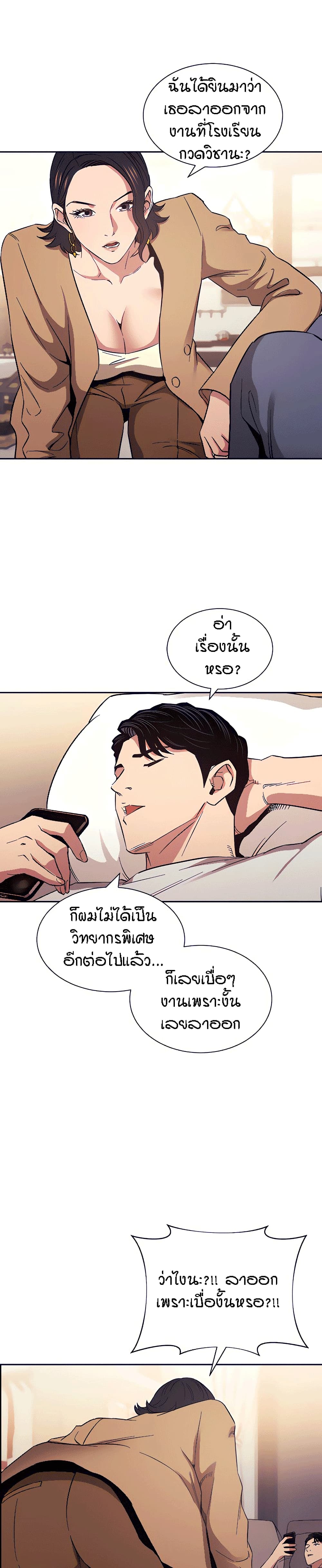 Mother Hunting – Mother Hunting – ตอนที่ 54 หน้า 2