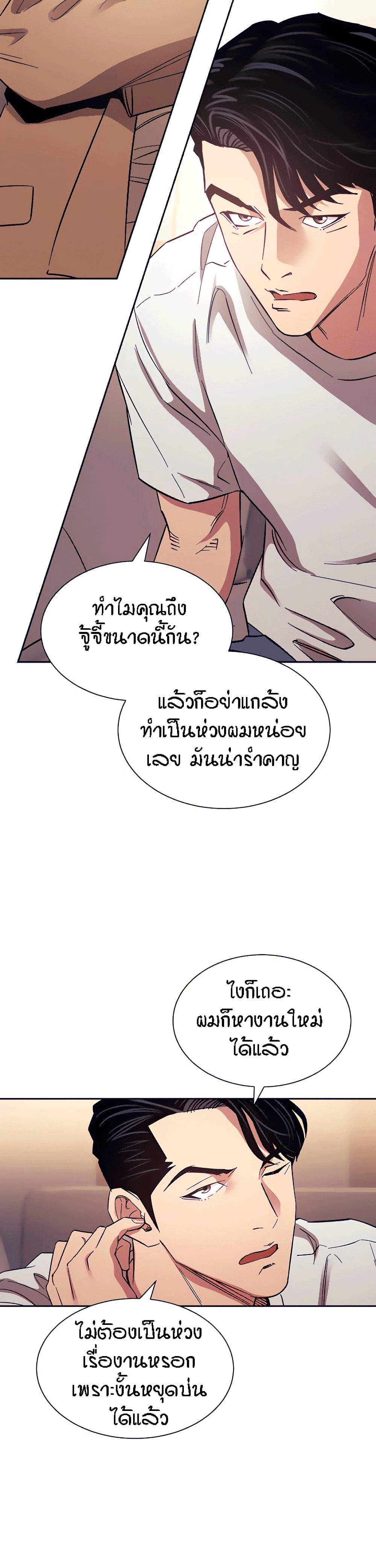 Mother Hunting – Mother Hunting – ตอนที่ 54 หน้า 4