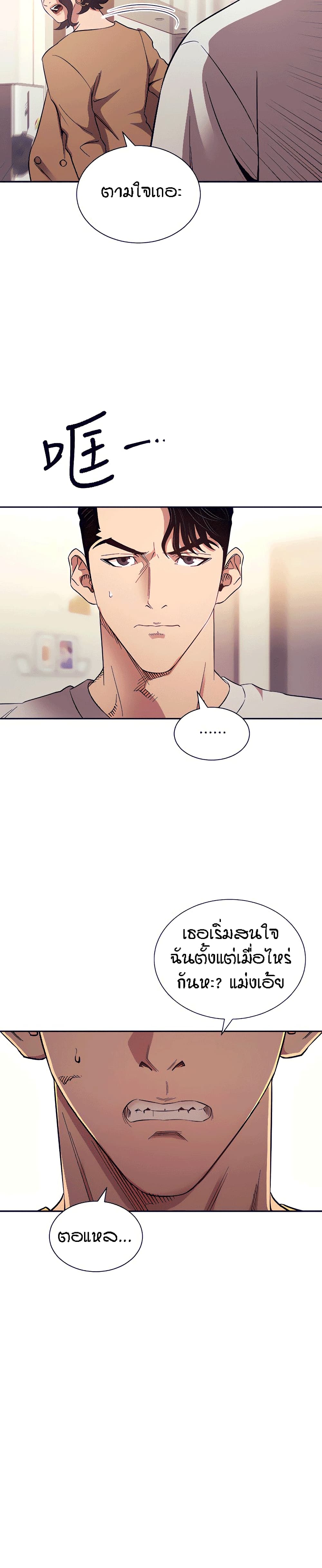 Mother Hunting – Mother Hunting – ตอนที่ 54 หน้า 7