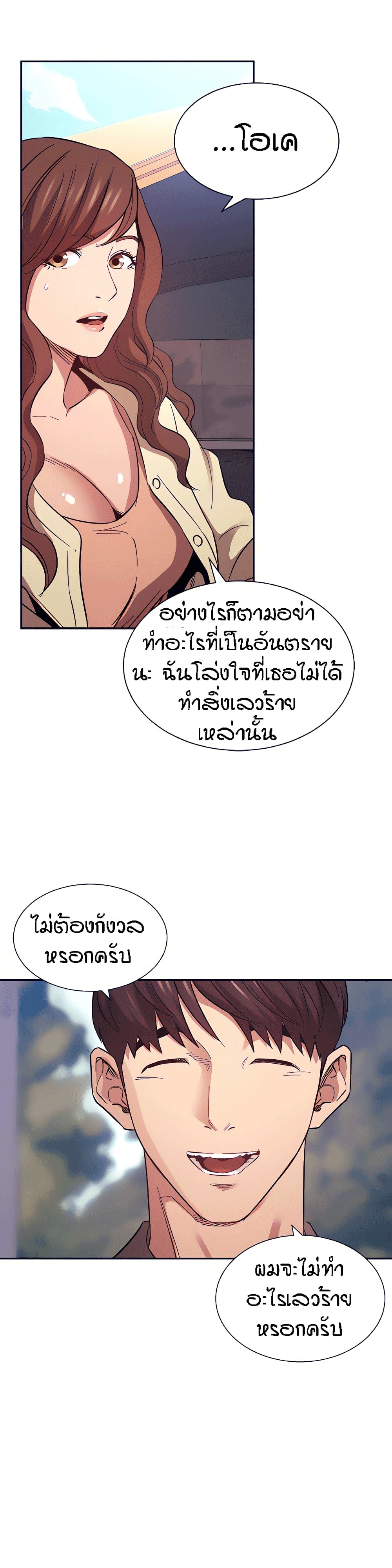 Mother Hunting – Mother Hunting – ตอนที่ 54 หน้า 13