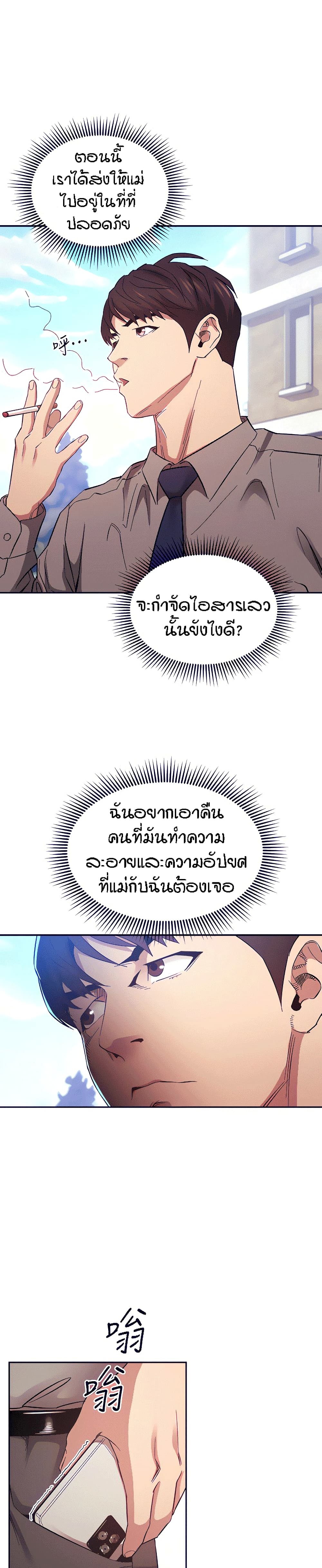 Mother Hunting – Mother Hunting – ตอนที่ 54 หน้า 15
