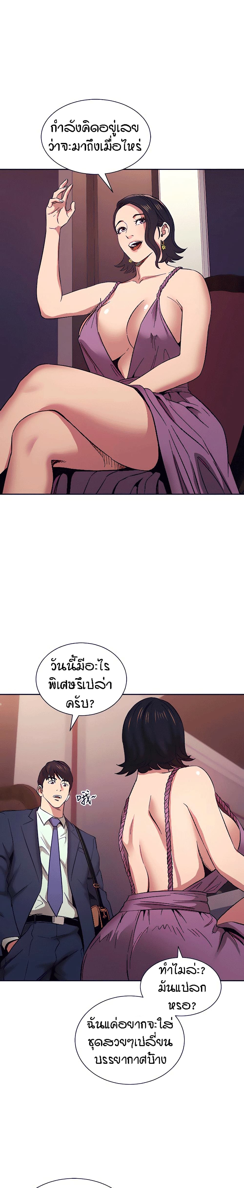 Mother Hunting – Mother Hunting – ตอนที่ 54 หน้า 22