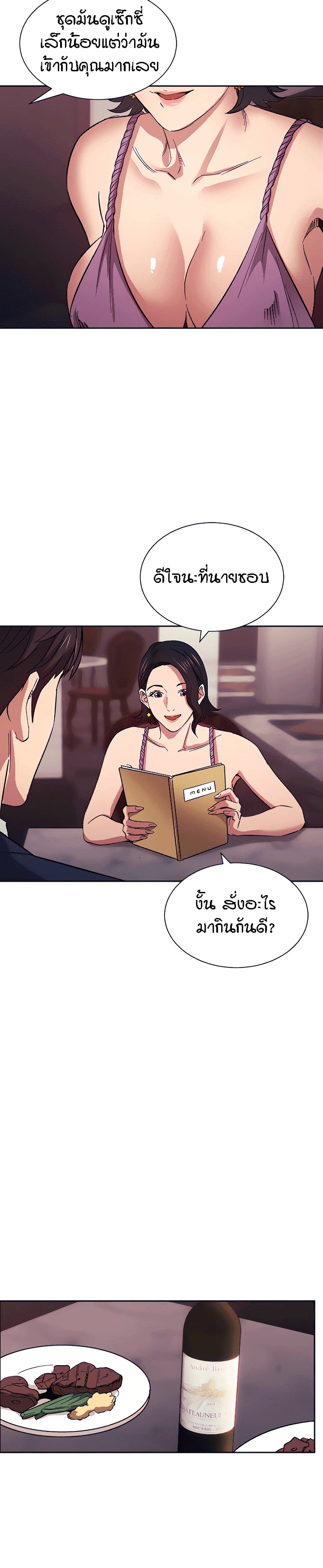 Mother Hunting – Mother Hunting – ตอนที่ 54 หน้า 23