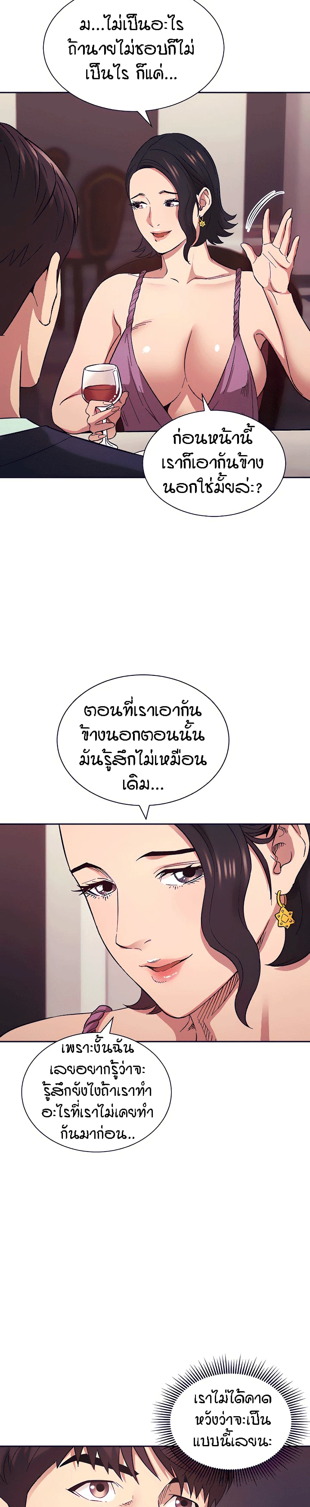 Mother Hunting – Mother Hunting – ตอนที่ 54 หน้า 25