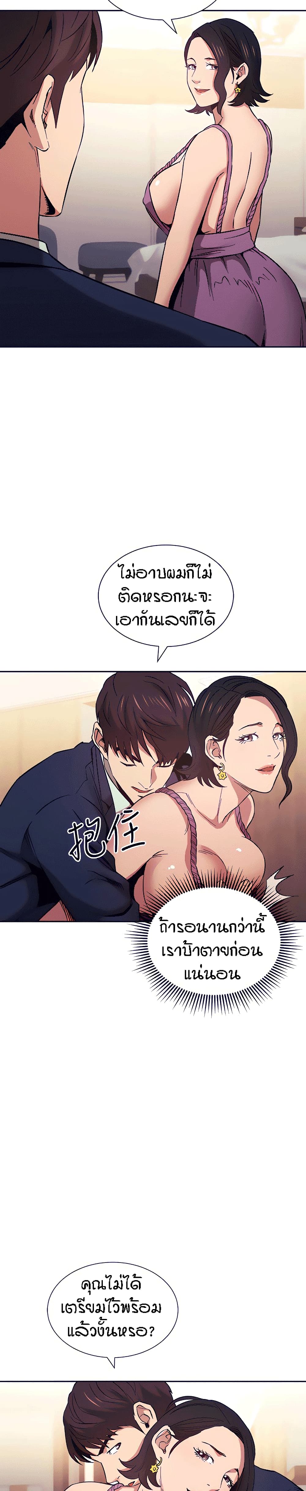 Mother Hunting – Mother Hunting – ตอนที่ 55 หน้า 2
