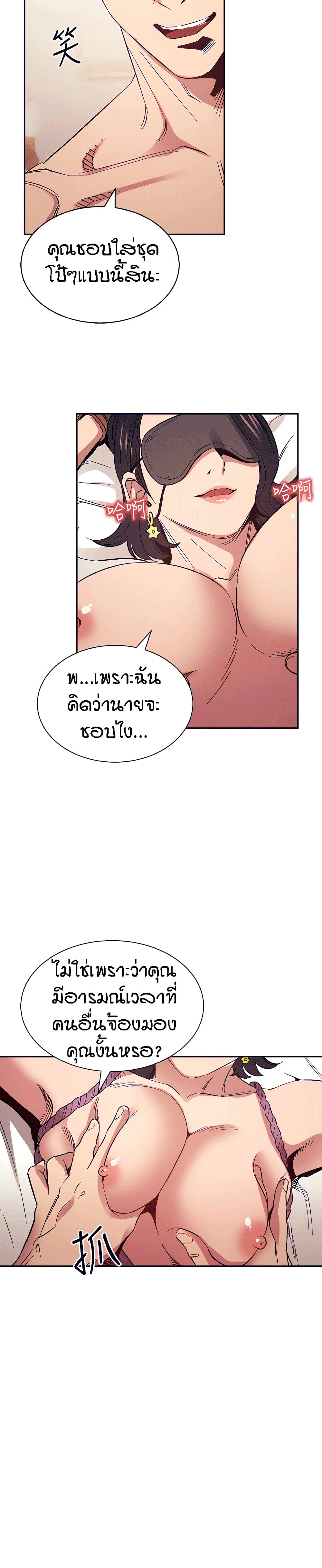 Mother Hunting – Mother Hunting – ตอนที่ 55 หน้า 10