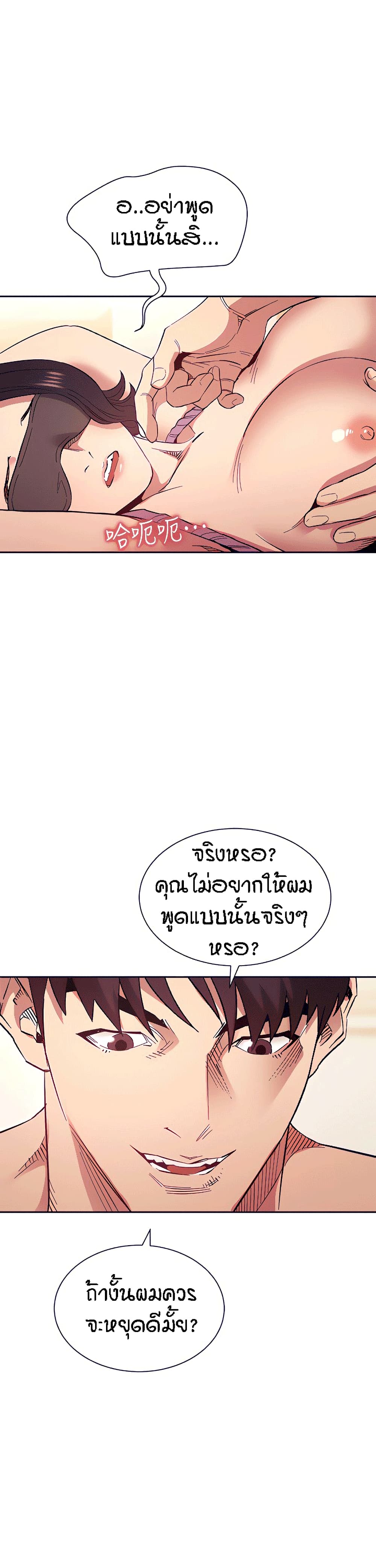 Mother Hunting – Mother Hunting – ตอนที่ 55 หน้า 12