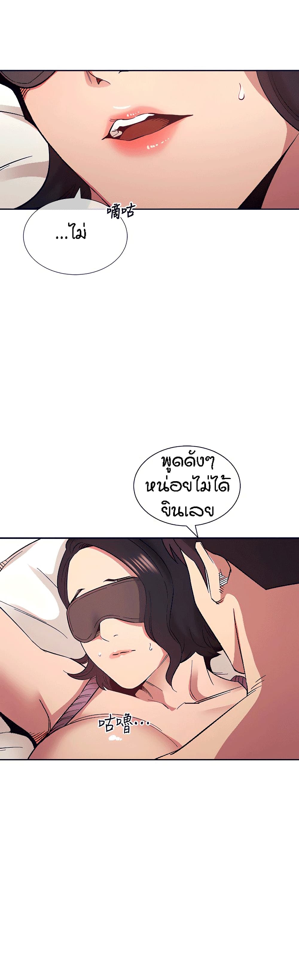 Mother Hunting – Mother Hunting – ตอนที่ 55 หน้า 13