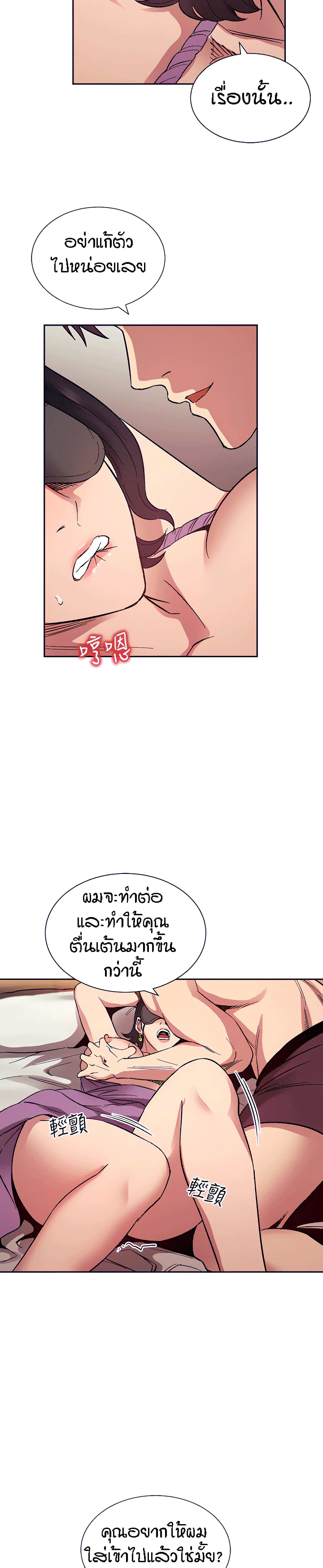 Mother Hunting – Mother Hunting – ตอนที่ 55 หน้า 16