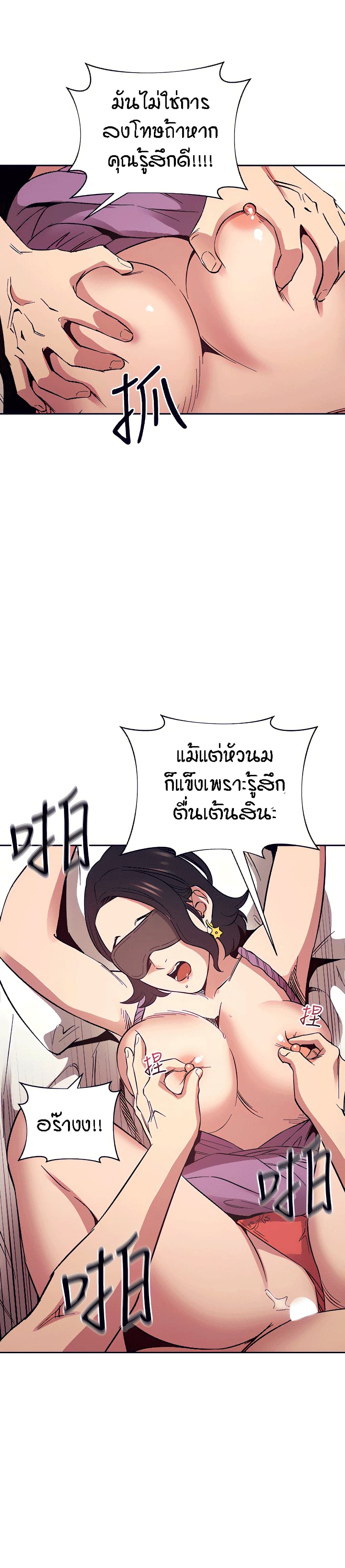Mother Hunting – Mother Hunting – ตอนที่ 55 หน้า 21