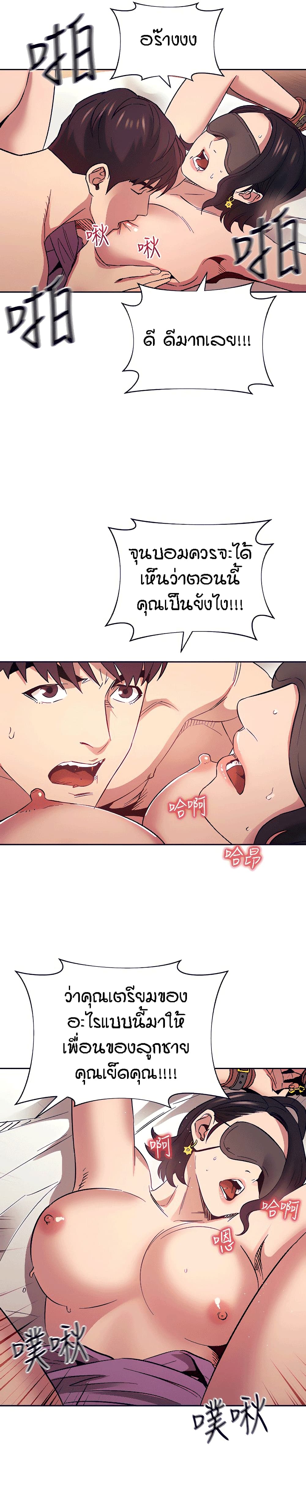 Mother Hunting – Mother Hunting – ตอนที่ 55 หน้า 22