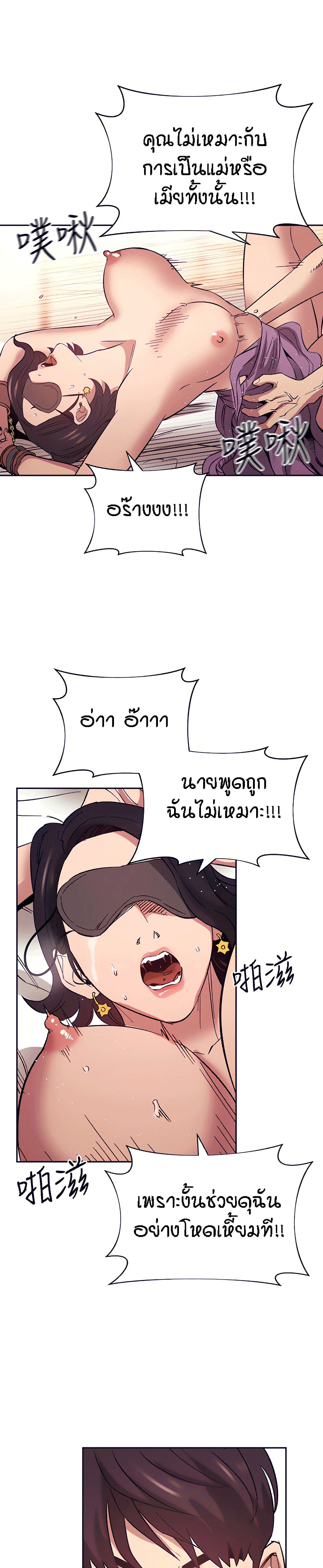 Mother Hunting – Mother Hunting – ตอนที่ 55 หน้า 23