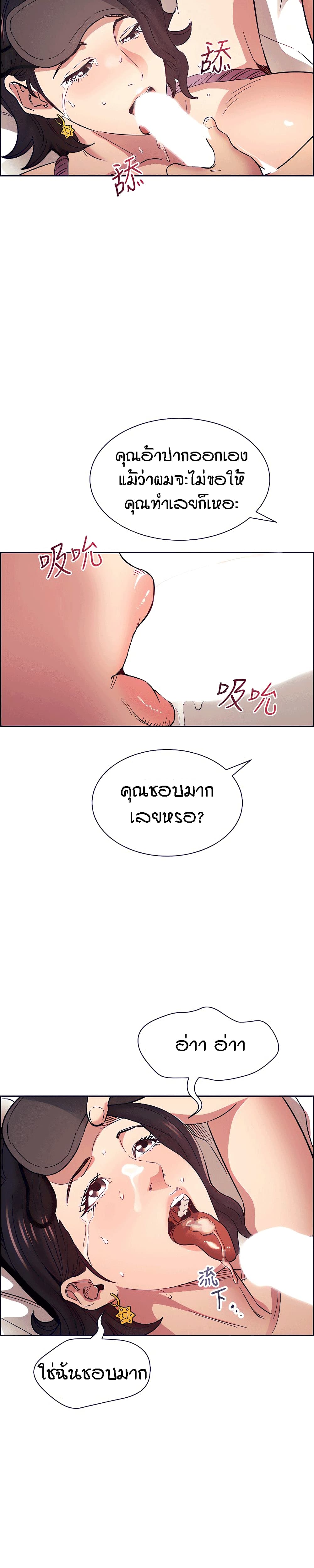 Mother Hunting – Mother Hunting – ตอนที่ 55 หน้า 29