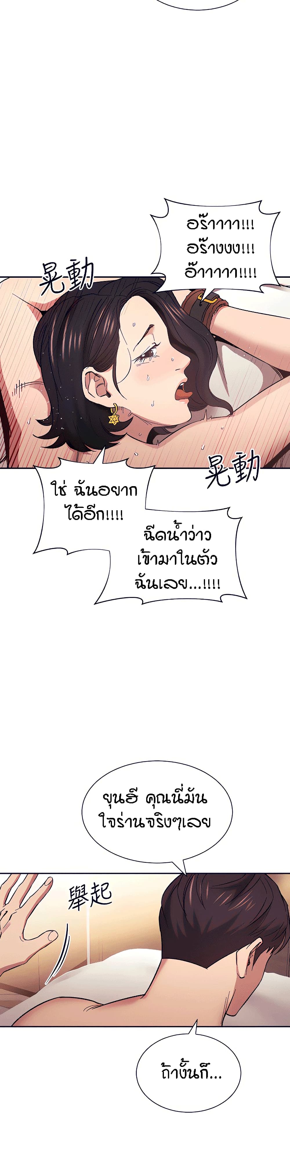 Mother Hunting – Mother Hunting – ตอนที่ 56 หน้า 5