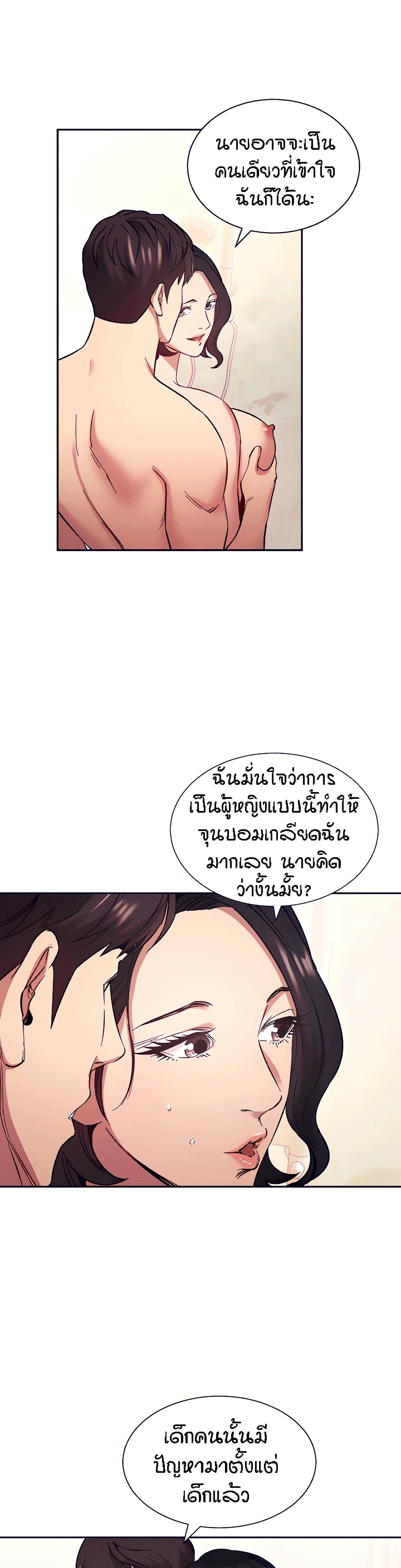 Mother Hunting – Mother Hunting – ตอนที่ 56 หน้า 13