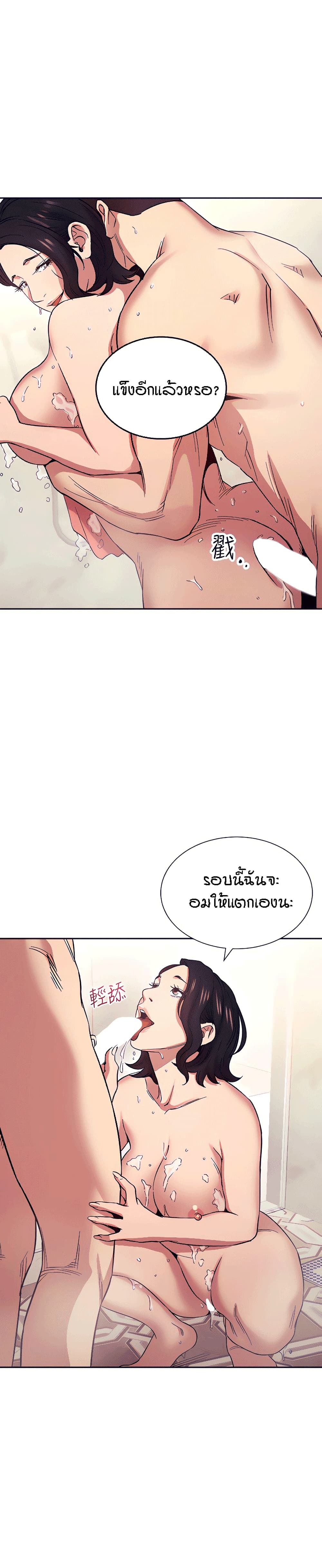 Mother Hunting – Mother Hunting – ตอนที่ 56 หน้า 15