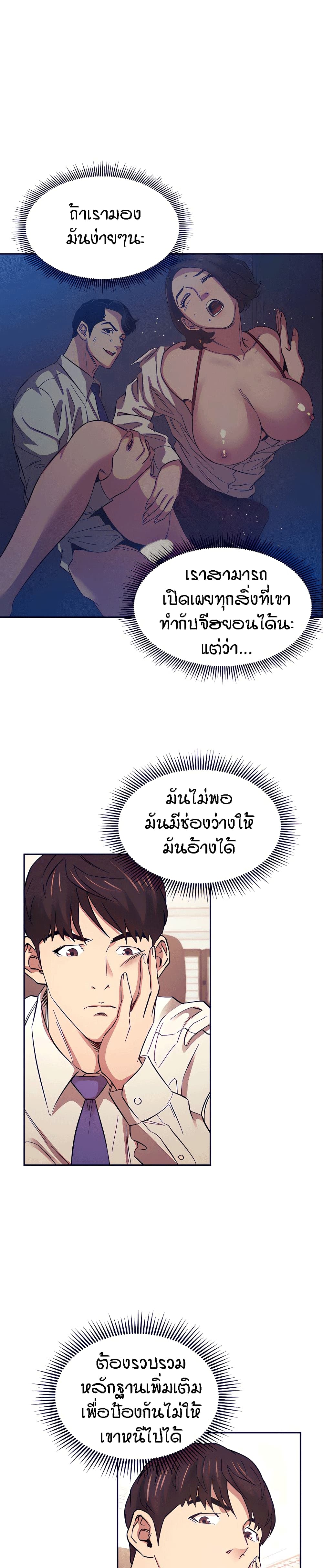 Mother Hunting – Mother Hunting – ตอนที่ 56 หน้า 19