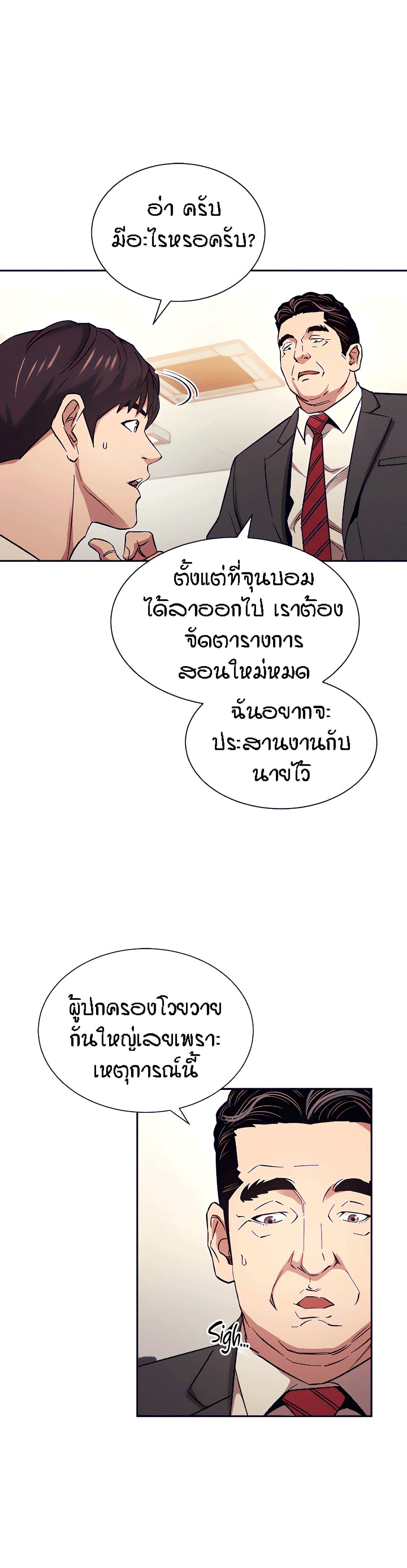 Mother Hunting – Mother Hunting – ตอนที่ 56 หน้า 22