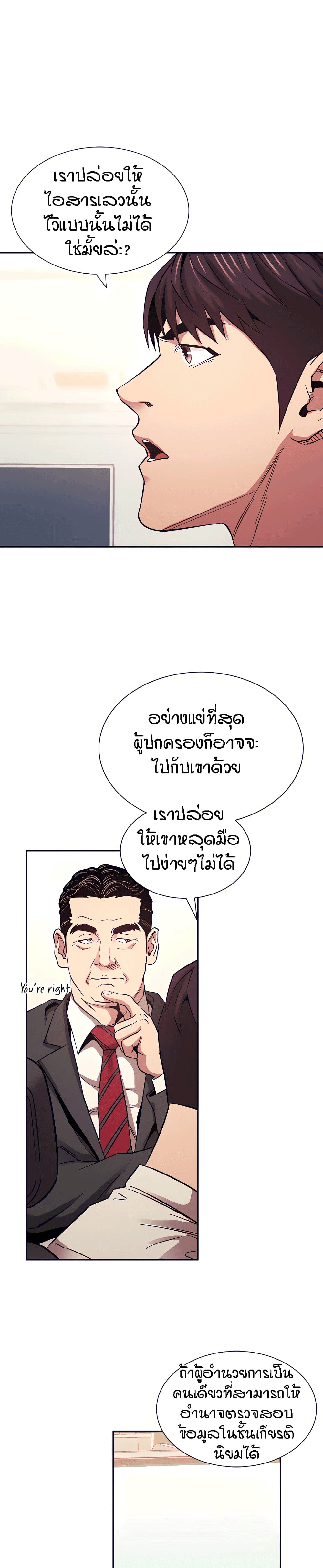 Mother Hunting – Mother Hunting – ตอนที่ 56 หน้า 26