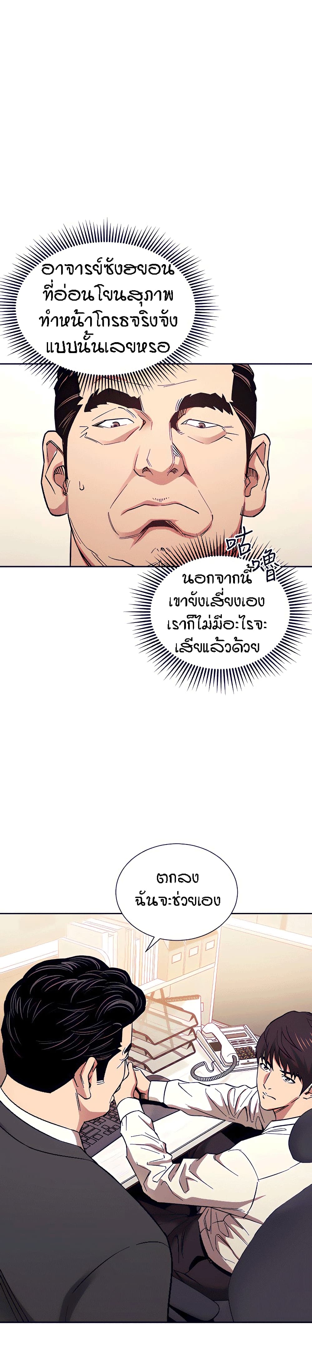 Mother Hunting – Mother Hunting – ตอนที่ 56 หน้า 28