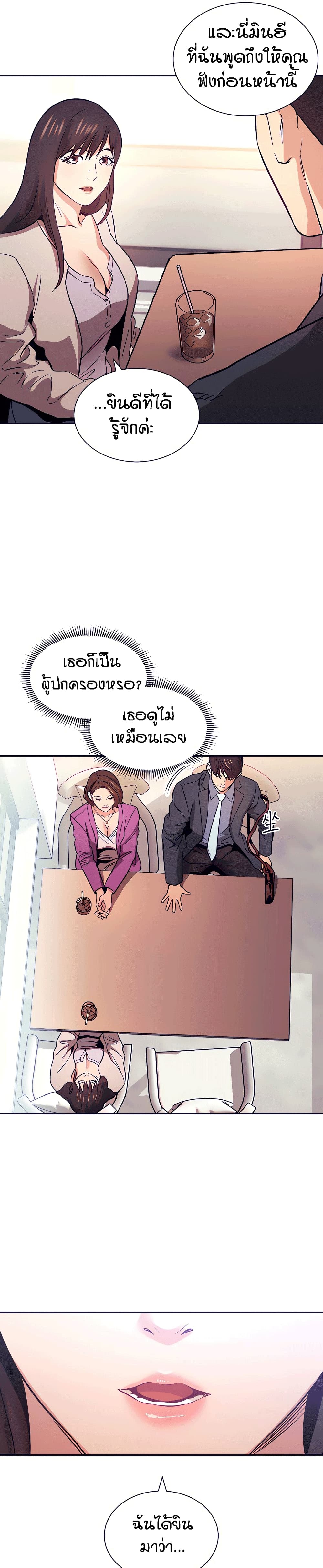 Mother Hunting – Mother Hunting – ตอนที่ 57 หน้า 7