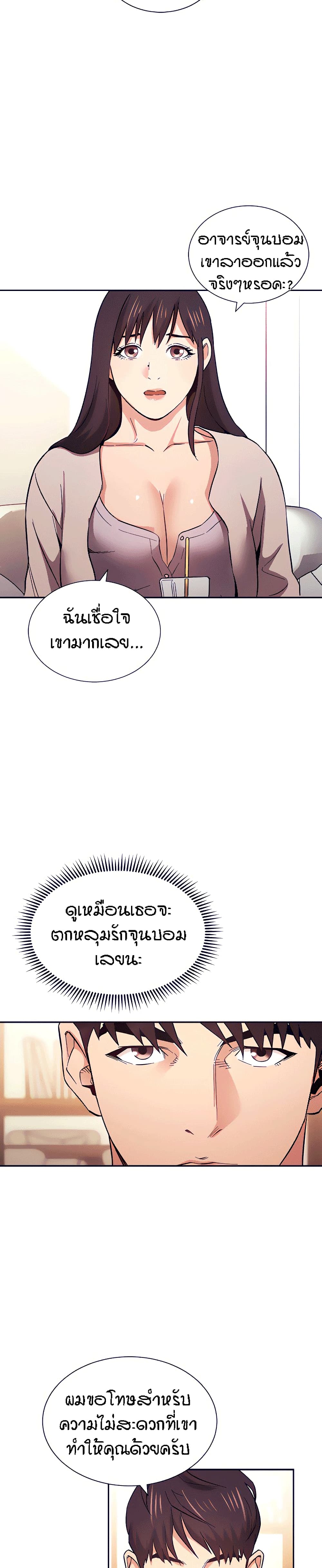 Mother Hunting – Mother Hunting – ตอนที่ 57 หน้า 8