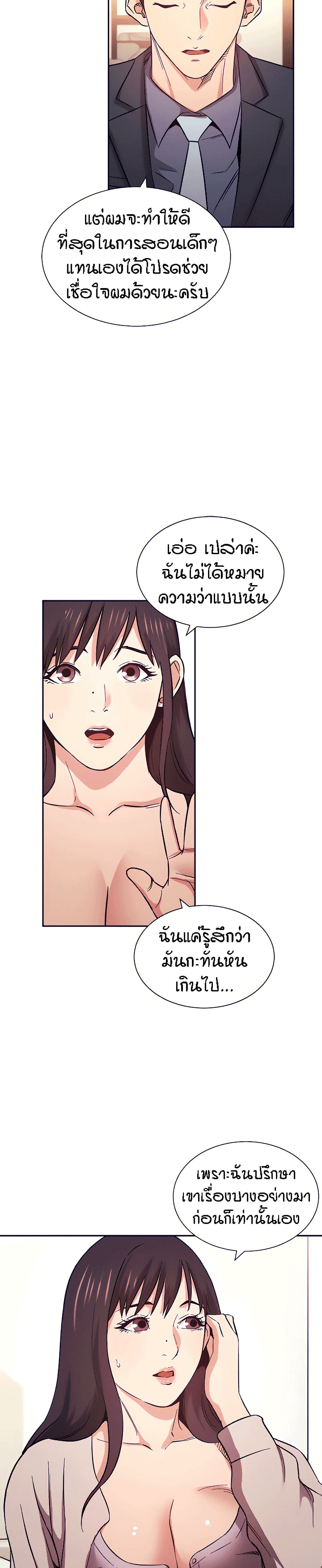 Mother Hunting – Mother Hunting – ตอนที่ 57 หน้า 9