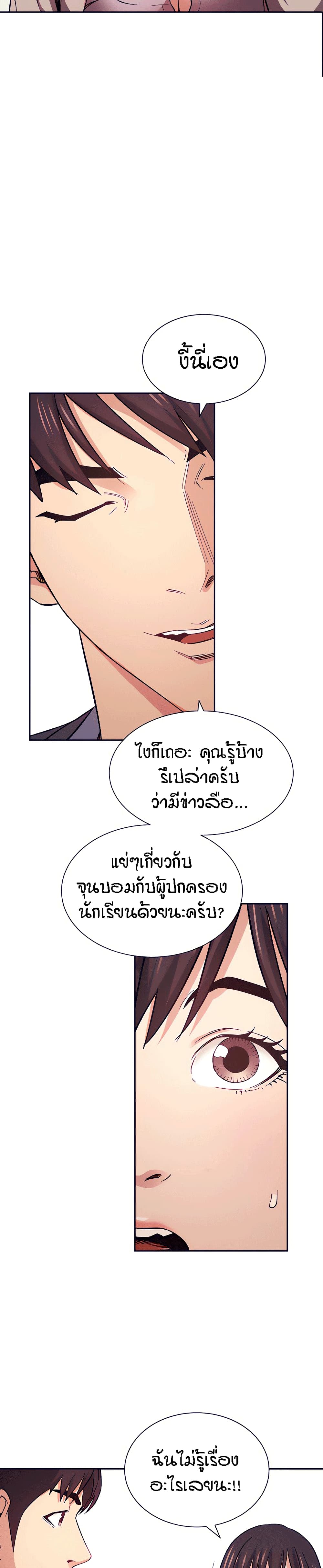 Mother Hunting – Mother Hunting – ตอนที่ 57 หน้า 10