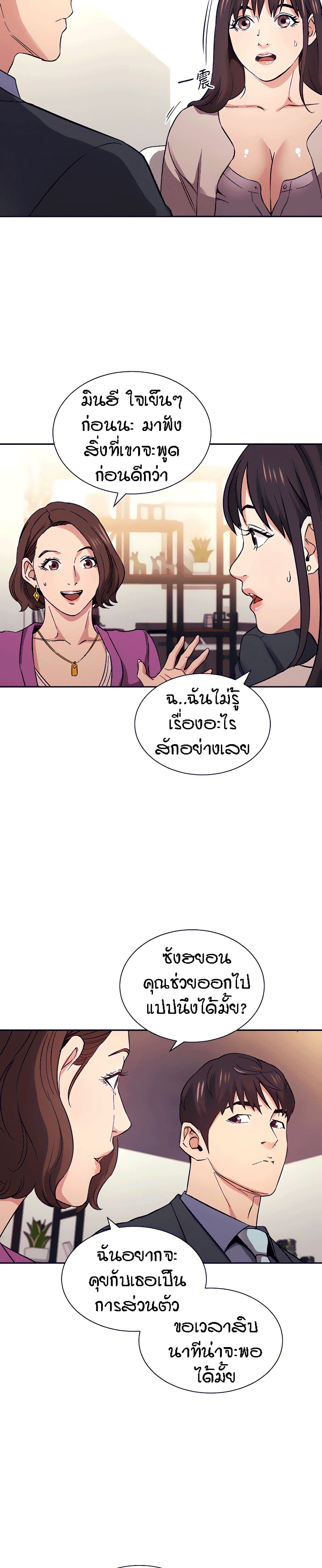 Mother Hunting – Mother Hunting – ตอนที่ 57 หน้า 11