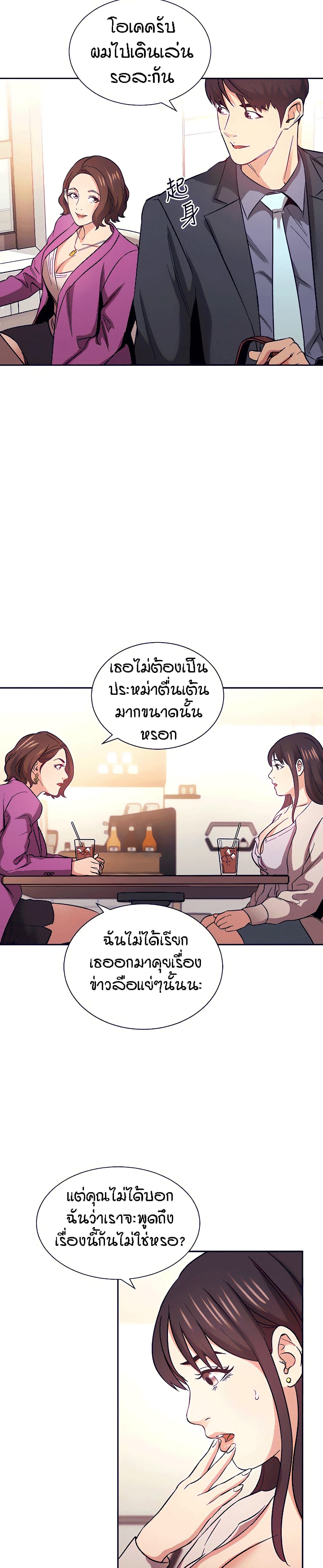 Mother Hunting – Mother Hunting – ตอนที่ 57 หน้า 12