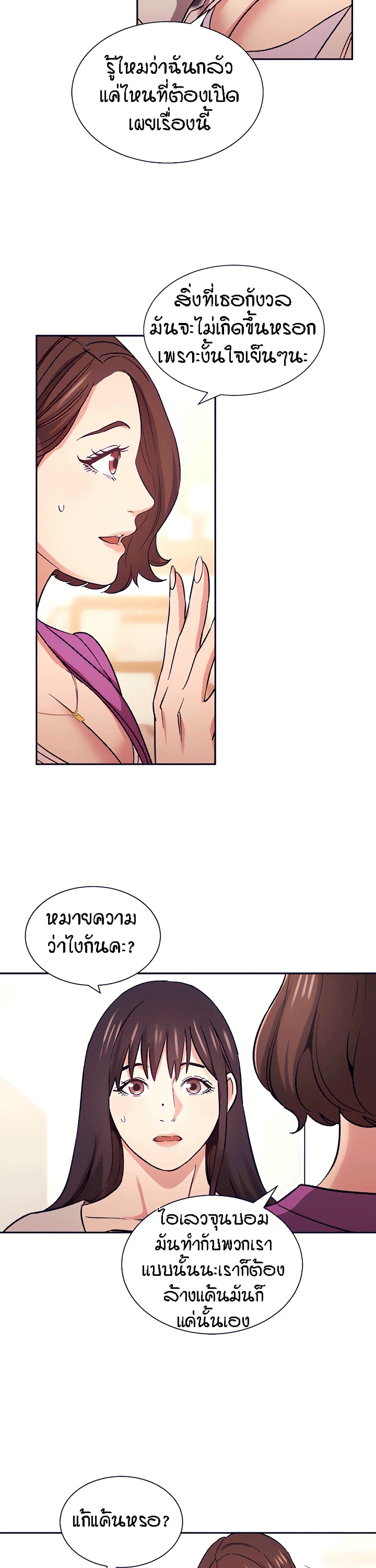 Mother Hunting – Mother Hunting – ตอนที่ 57 หน้า 13