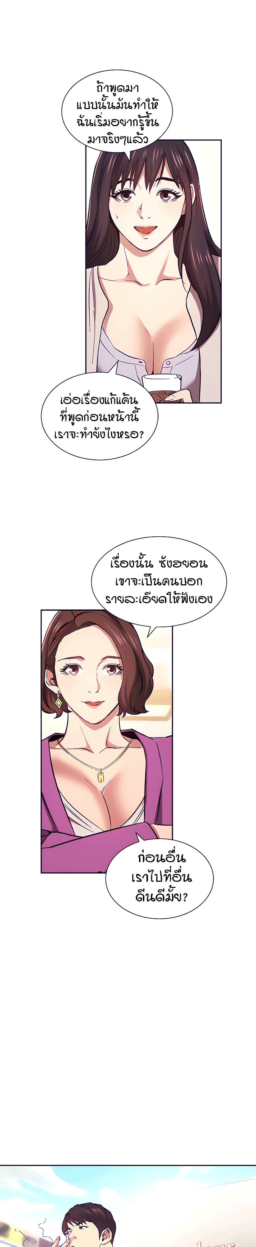 Mother Hunting – Mother Hunting – ตอนที่ 57 หน้า 18