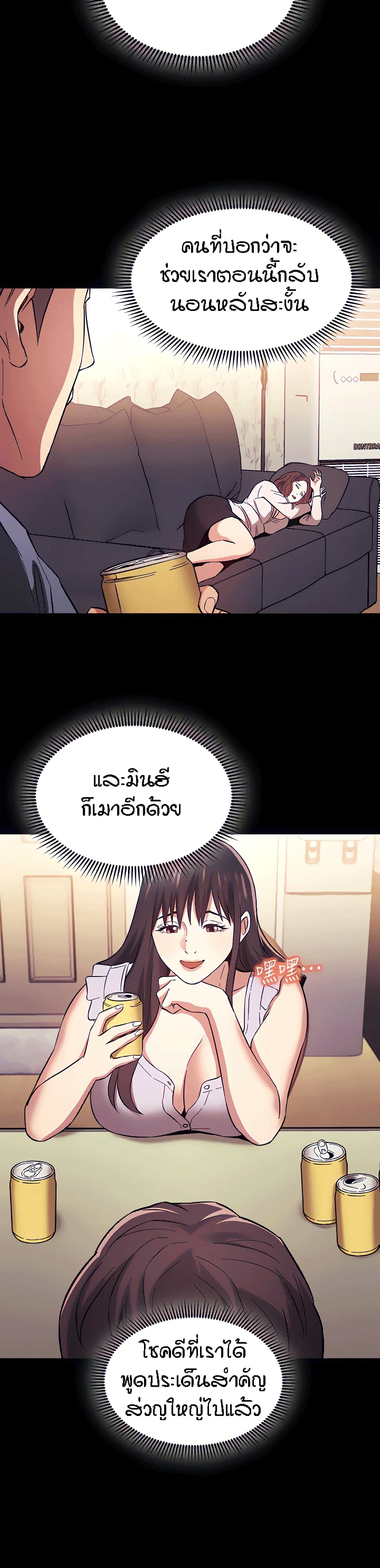 Mother Hunting – Mother Hunting – ตอนที่ 57 หน้า 21