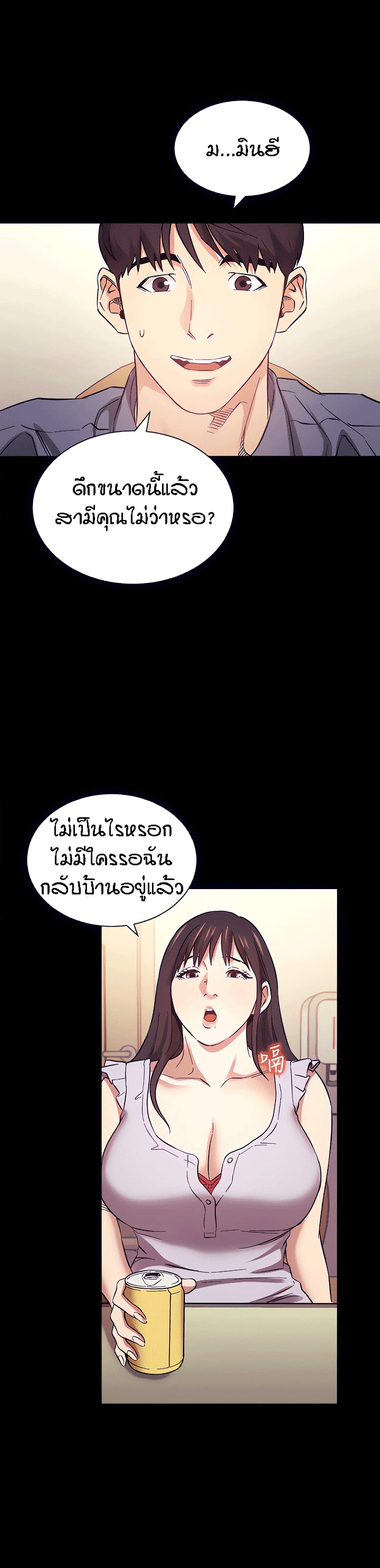 Mother Hunting – Mother Hunting – ตอนที่ 57 หน้า 22