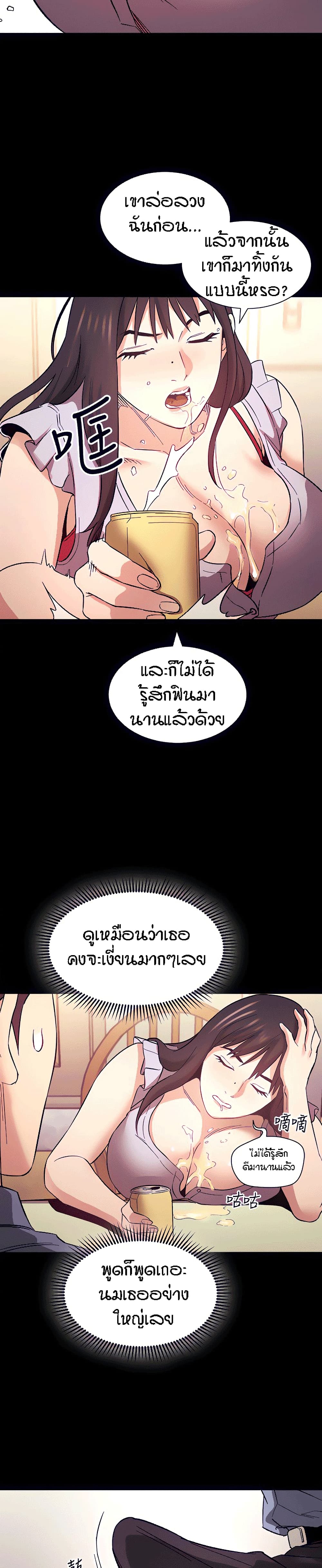 Mother Hunting – Mother Hunting – ตอนที่ 57 หน้า 24