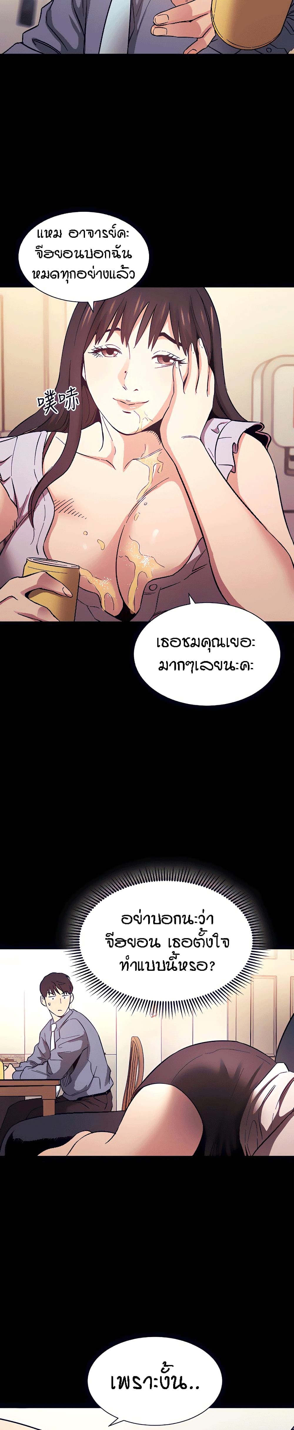 Mother Hunting – Mother Hunting – ตอนที่ 57 หน้า 26