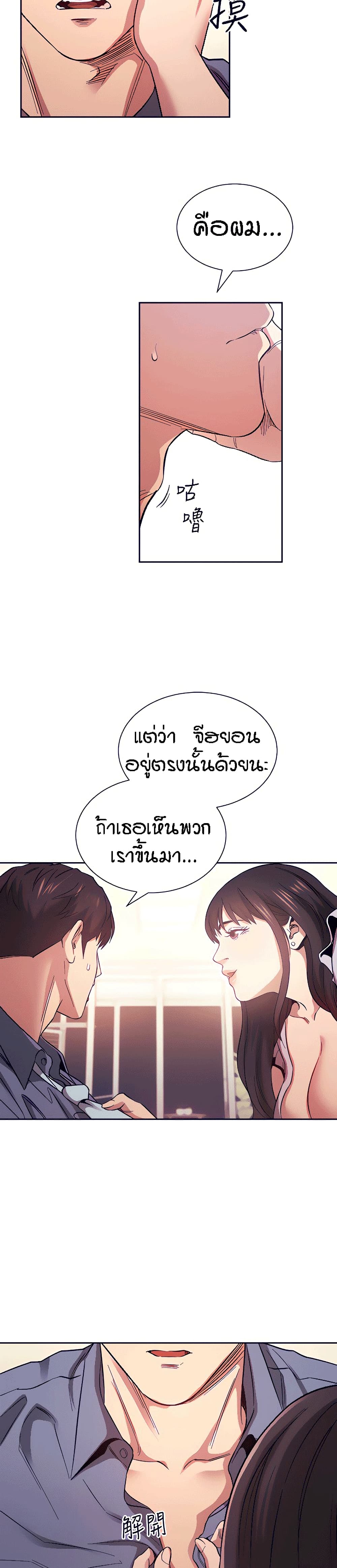 Mother Hunting – Mother Hunting – ตอนที่ 58 หน้า 6