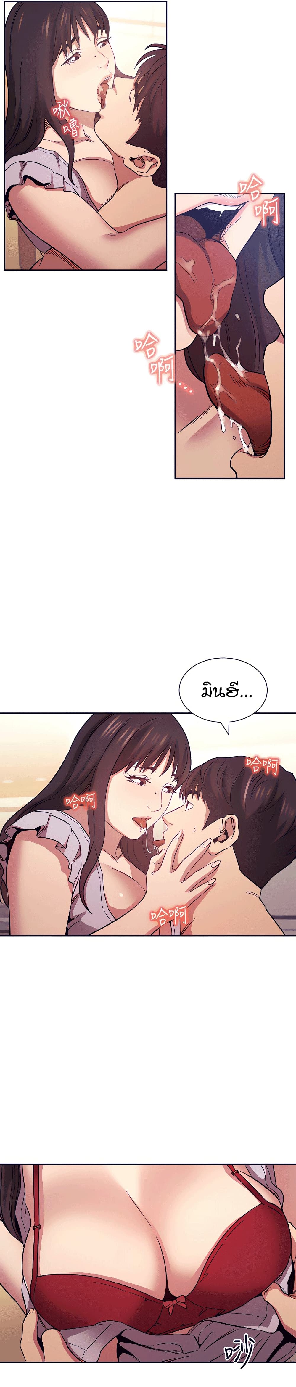 Mother Hunting – Mother Hunting – ตอนที่ 58 หน้า 9