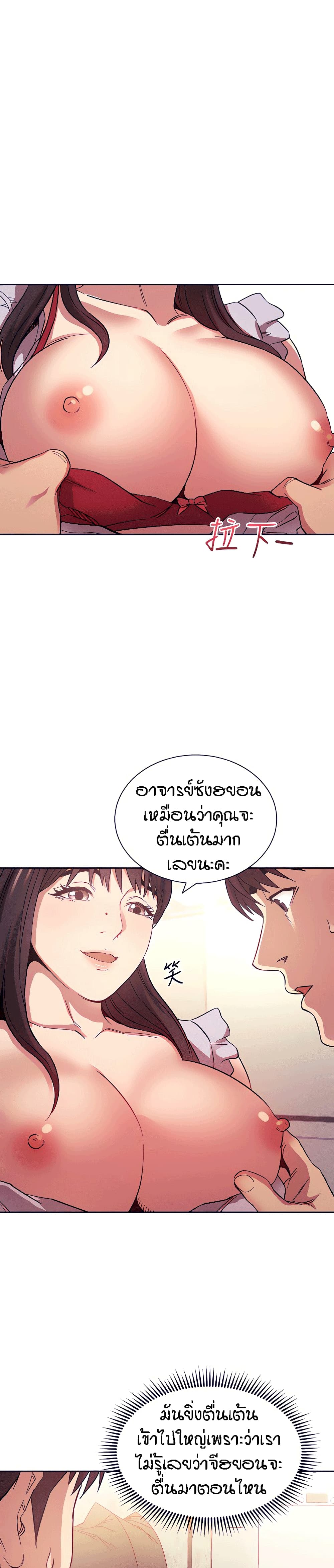 Mother Hunting – Mother Hunting – ตอนที่ 58 หน้า 10